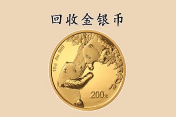 张家界市回收金币